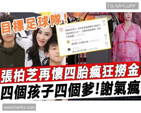 足球明星惊艳模仿张柏芝经典瞬间引发热议网友纷纷点赞评论不断